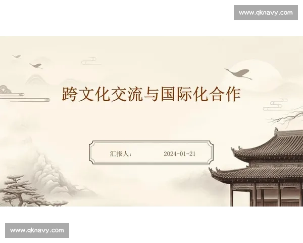 跨文化交流中的差异与挑战:理解不同文化背景下的沟通方式与行为习惯 跨文化交流中的差异与挑战:理解不同文化背景下的沟通方式与行为习惯